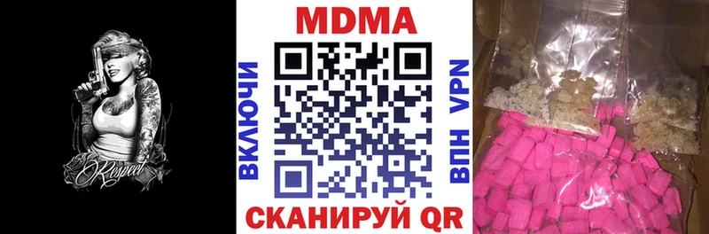 купить наркотик  omg онион  MDMA VHQ  Котово 