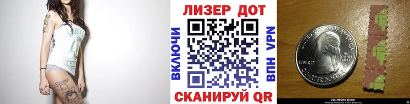 хочу наркоту  Котово  Марки N-bome 1,8мг 